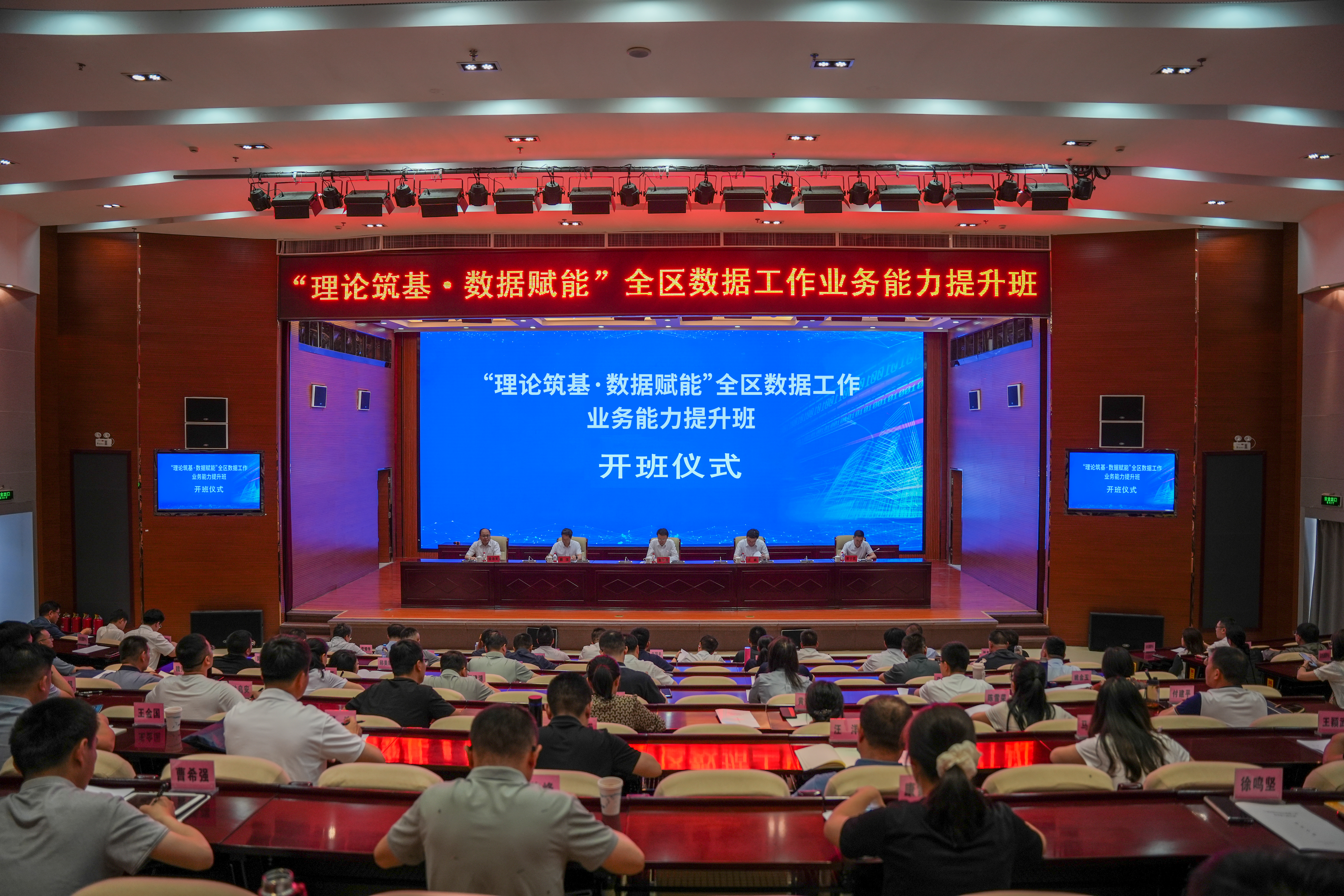 全区数据工作业务能力提升培训班在银川举办